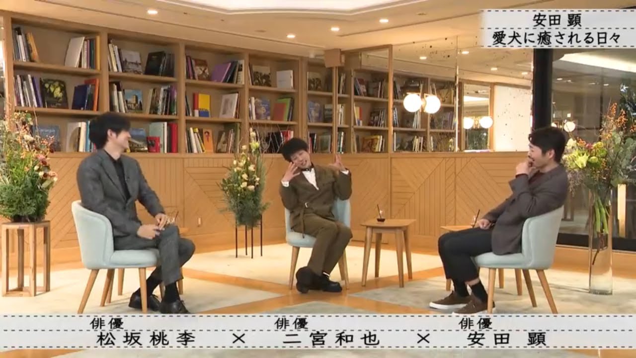 『ボクらの時代』『二宮和也×松坂桃李×安田顕』PUFFYの約束①ネガティブな発信はしない