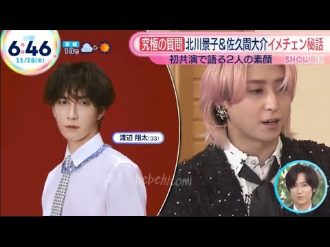 Snow Man 佐久間大介＆北川景子インタビュー・阿部亮平 今注目のフェリー旅後編「ZIP! 、めざましテレビ、Oha」2025.11.28