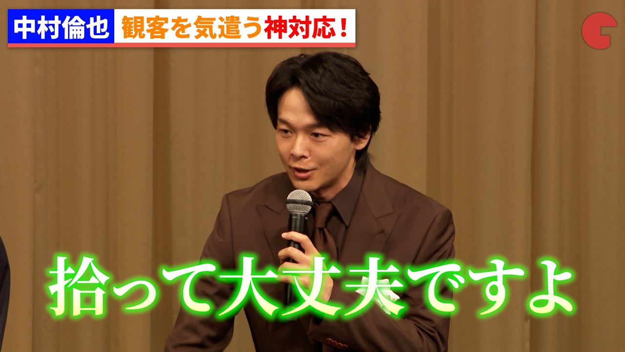 【トークノーカット】中村倫也、観客を気遣う神対応！映画『ペリリュー ー楽園のゲルニカー』チャリティ上映会 舞台挨拶