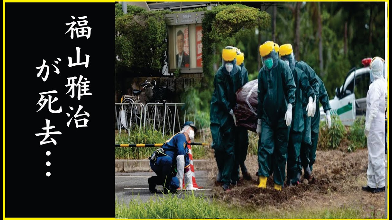 福山雅治の"死去"の真相....妻・福山雅治が献身的に支えた晩年に涙腺崩壊....