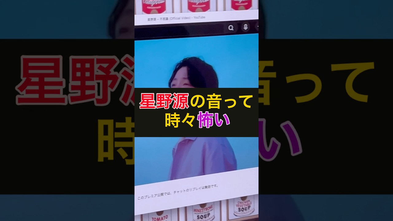 星野源の音には必然性がある【音作ってみた🎨】