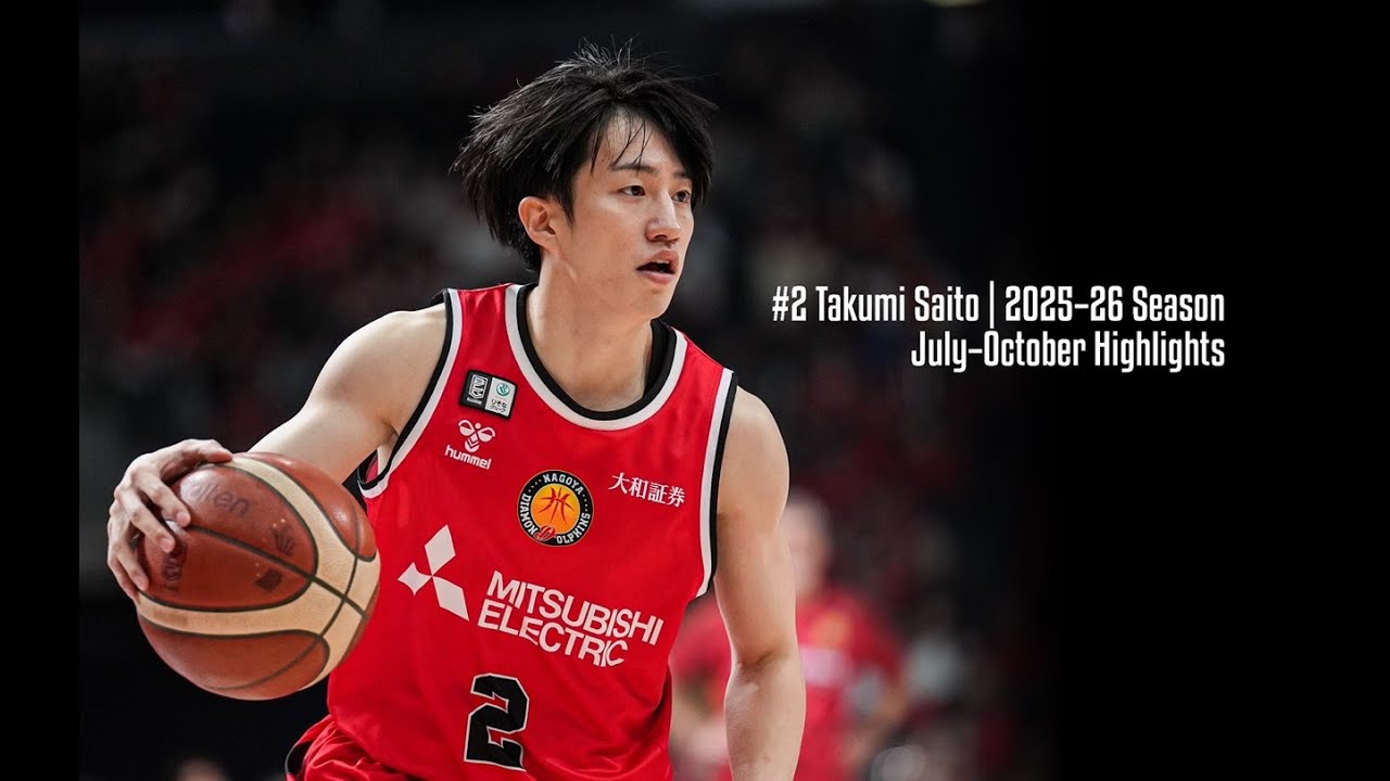 【🎌日本代表🎌】#2 Takumi Saito | 2025–26 Season July–October Highlights