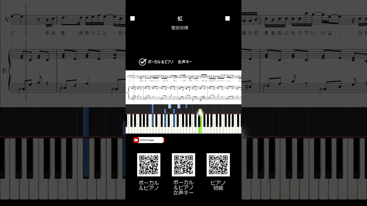 虹　菅田将暉　#虹#菅田将暉