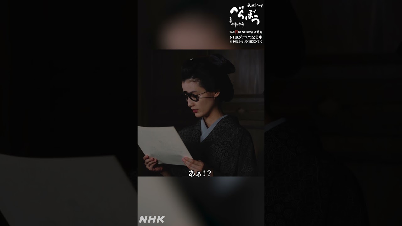 ｢俺は初めてじゃねぇんだ。朋誠堂喜三二の手ほどき受けてっからよ｣【大河ドラマべらぼう】| NHK | #shorts