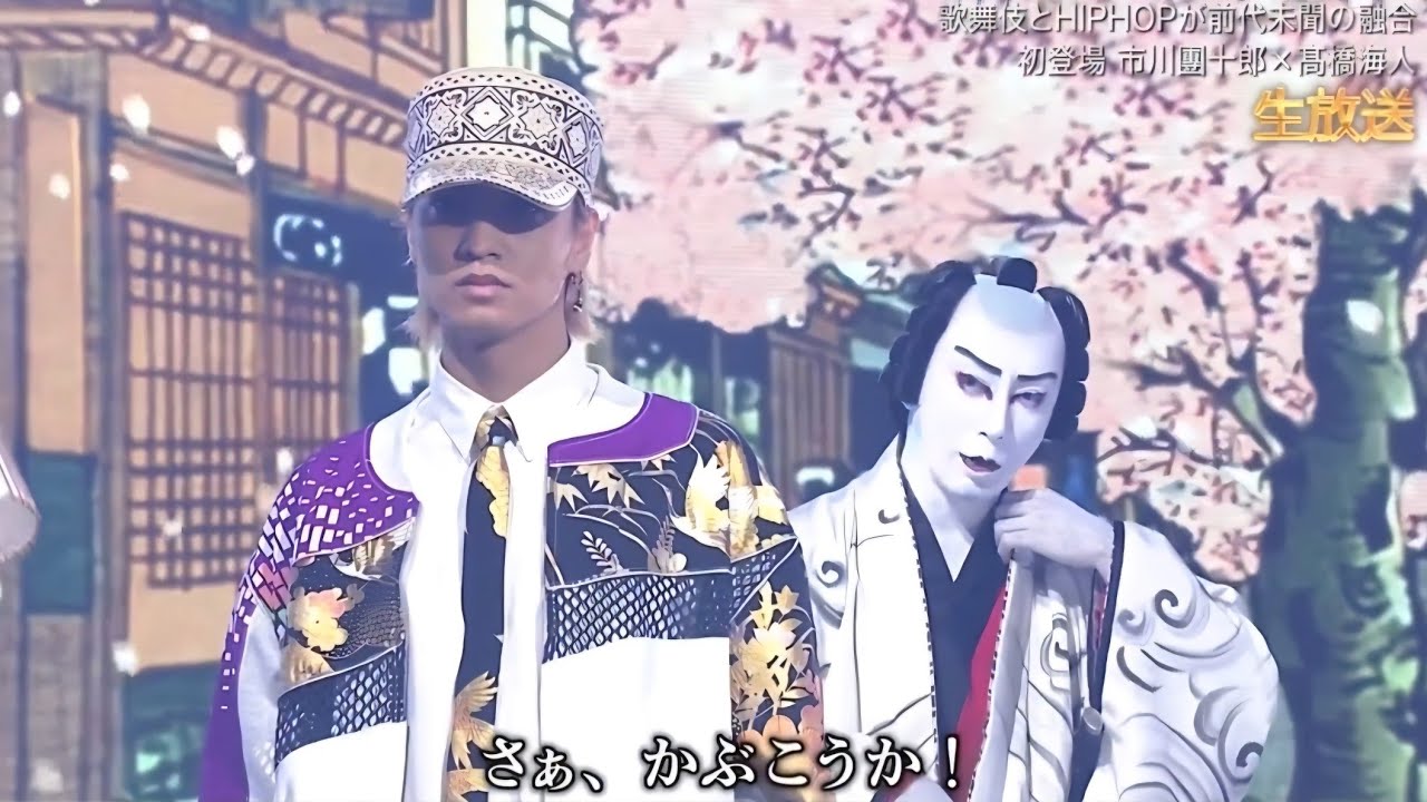 市川團十郎×髙橋海人(King&Prince) × RIEHATA ほか「歌舞伎×HIPHOP」ベストアーティスト2025 (Best Artist 2025)