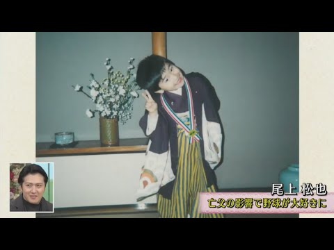 【徹子の部屋】「尾上松也 亡父の影響で野球が大好きに」~ 🅽🅴🆆 2025 ~🔥🔥🔥🇭 🇴 🇹🤡🤡🇭 🇴 🇹🔥🔥🔥