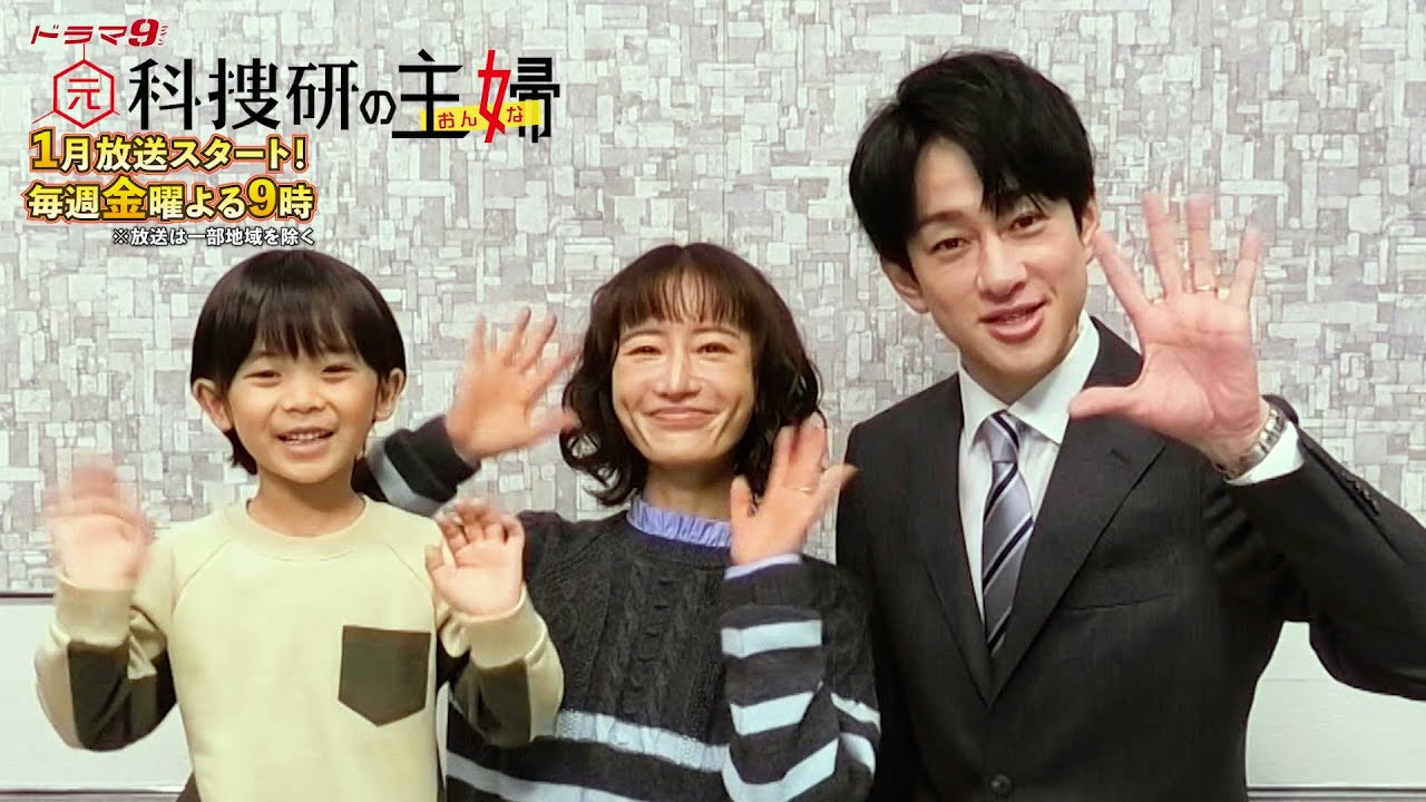 松本まりか×横山裕×佐藤大空　特別コメント動画