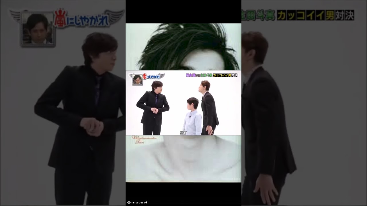 嵐　松潤vs生田斗真　ガチャガチャをかっこよく開ける方法　#ジャニーズ　#嵐　#shorts 　#櫻井 #相葉 #松潤 #ニノ #大野