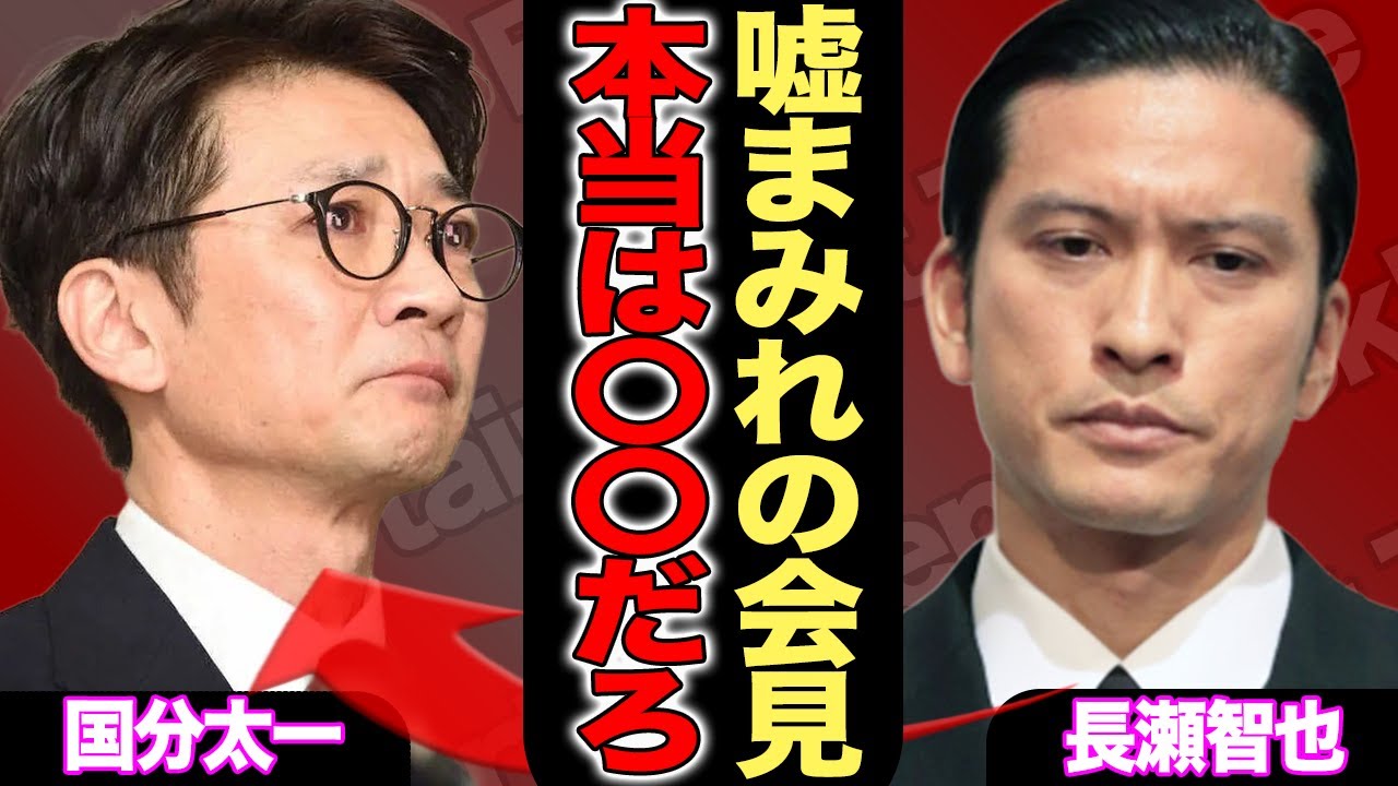 長瀬智也が国分太一の会見に対しSNSで本音吐露！「正直見損なったよ」今まで擁護してきた長瀬もついに大激怒！TOKIOとして活躍してきた彼が俳優復帰する真相に一同驚愕！【芸能/ジャニーズ】