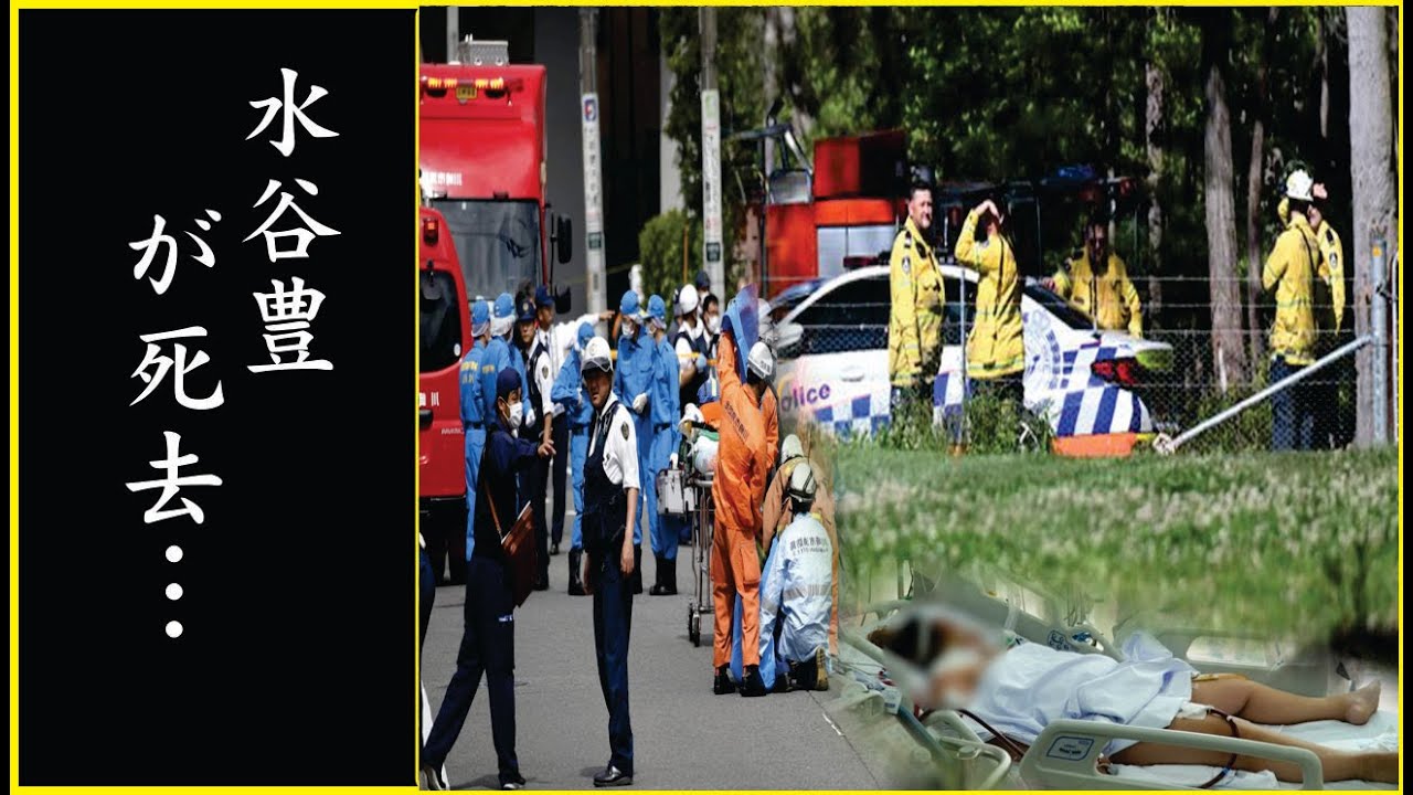 水谷豊が癌発症で両腕麻痺…水谷豊の密告者を突如襲った事故の真相…