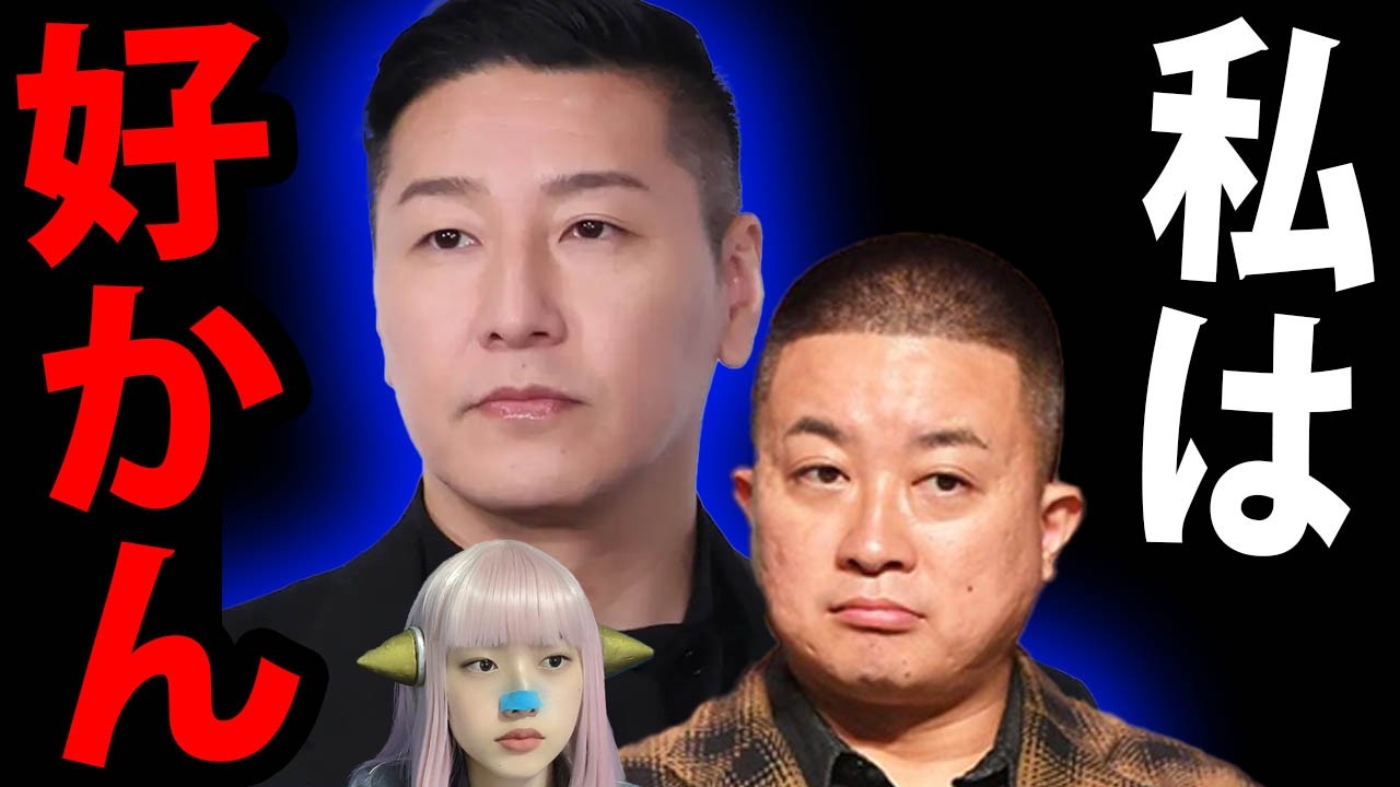 チョコプラ 素人 は SNS やるな ！ YouTube 問題動画 非公開の裏側 ！ アインシュタイン稲田 擁護 ！