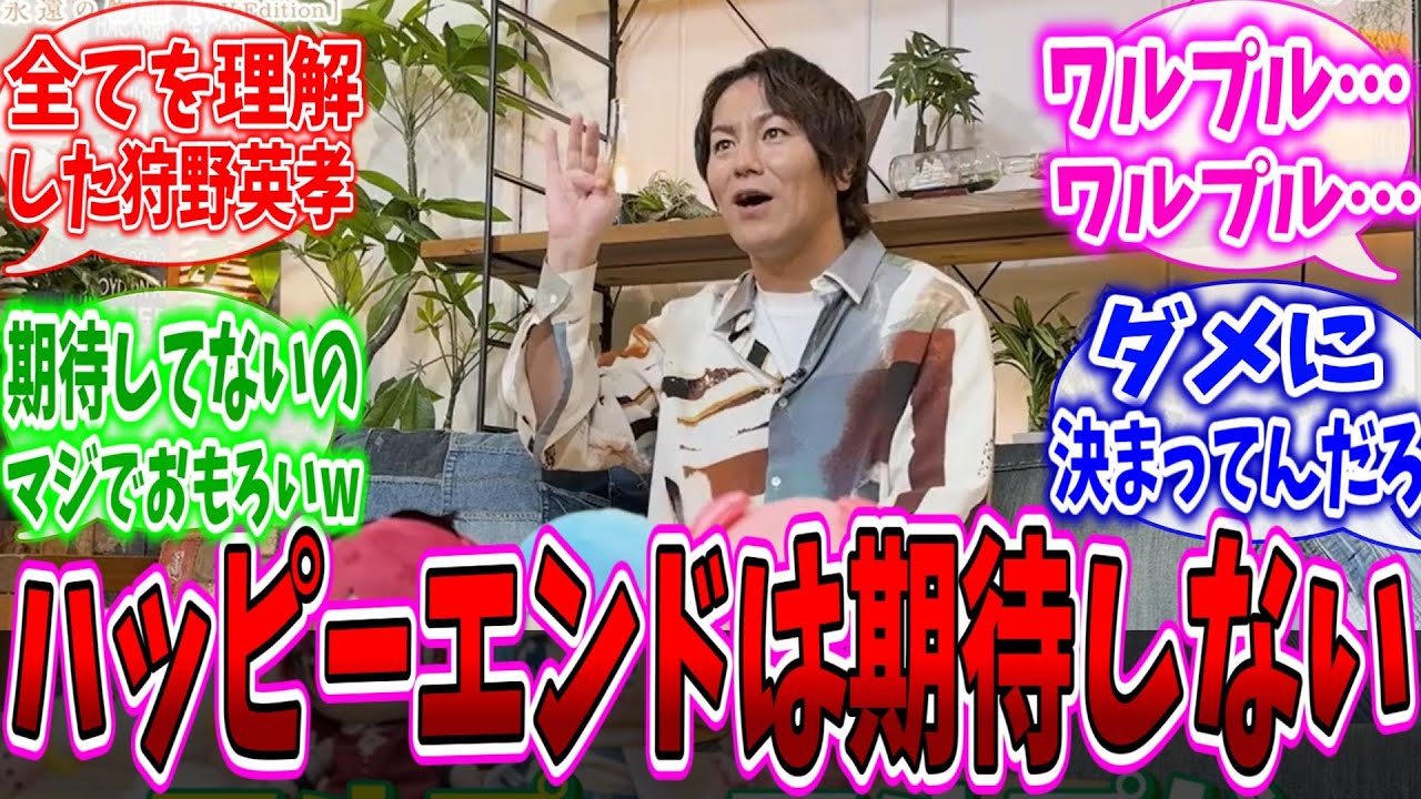 全てを理解し完璧なコメントを連発する狩野英孝を心の底から楽しむネット民達の反応集【狩野英孝】【魔法少女まどか☆マギカ第8話】【まどマギ】