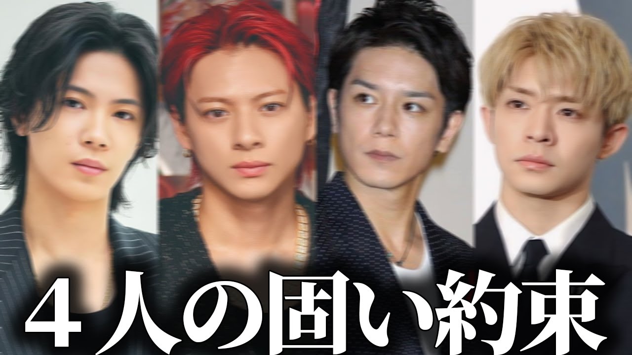 移籍したてのNumber_i交わした滝沢秀明のある約束内容とは