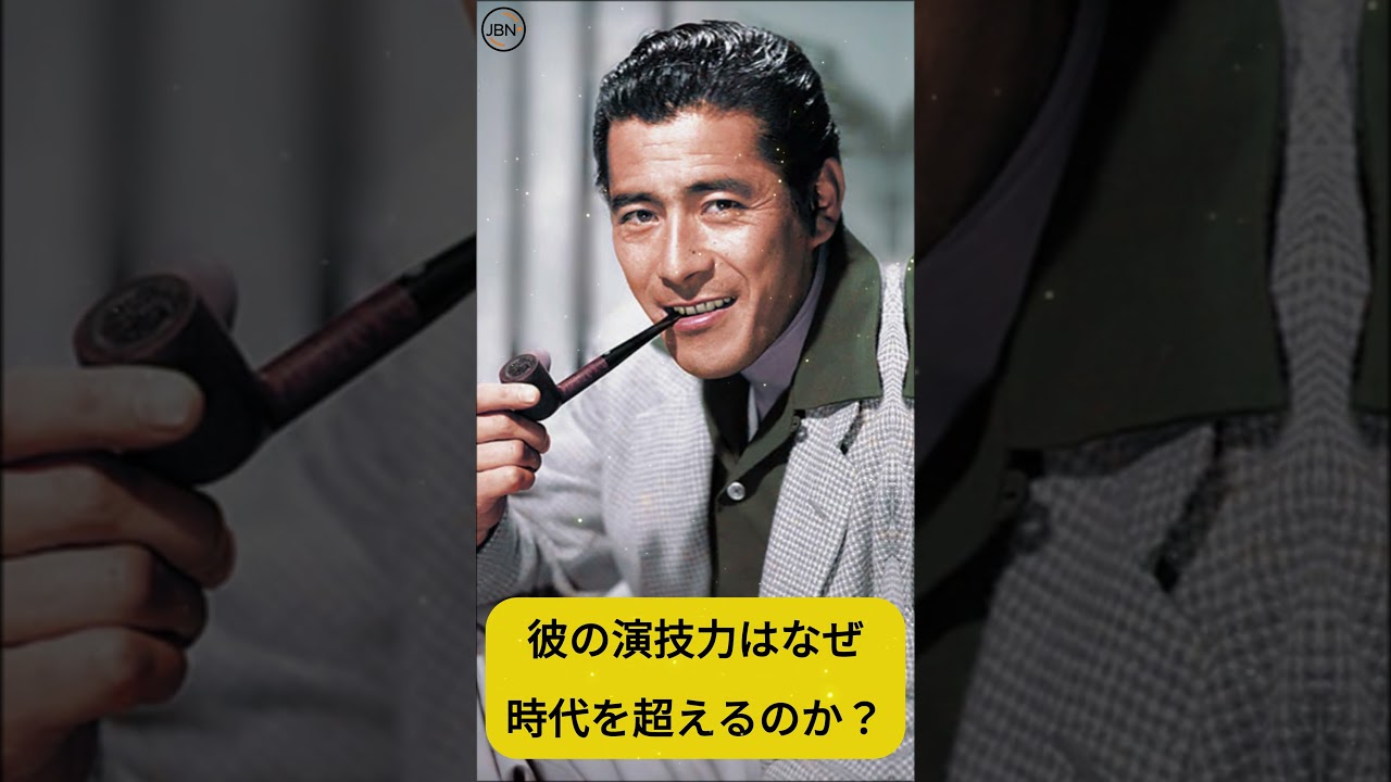 #トレーラー #三船敏郎  #懐かしい  #芸能人 #芸能人 昔と今 #有名人 #日本のアーティスト #日本のアイドル #懐かしのJポップ  #今と昔 #過去 #現在 #昭和の女性アイドル