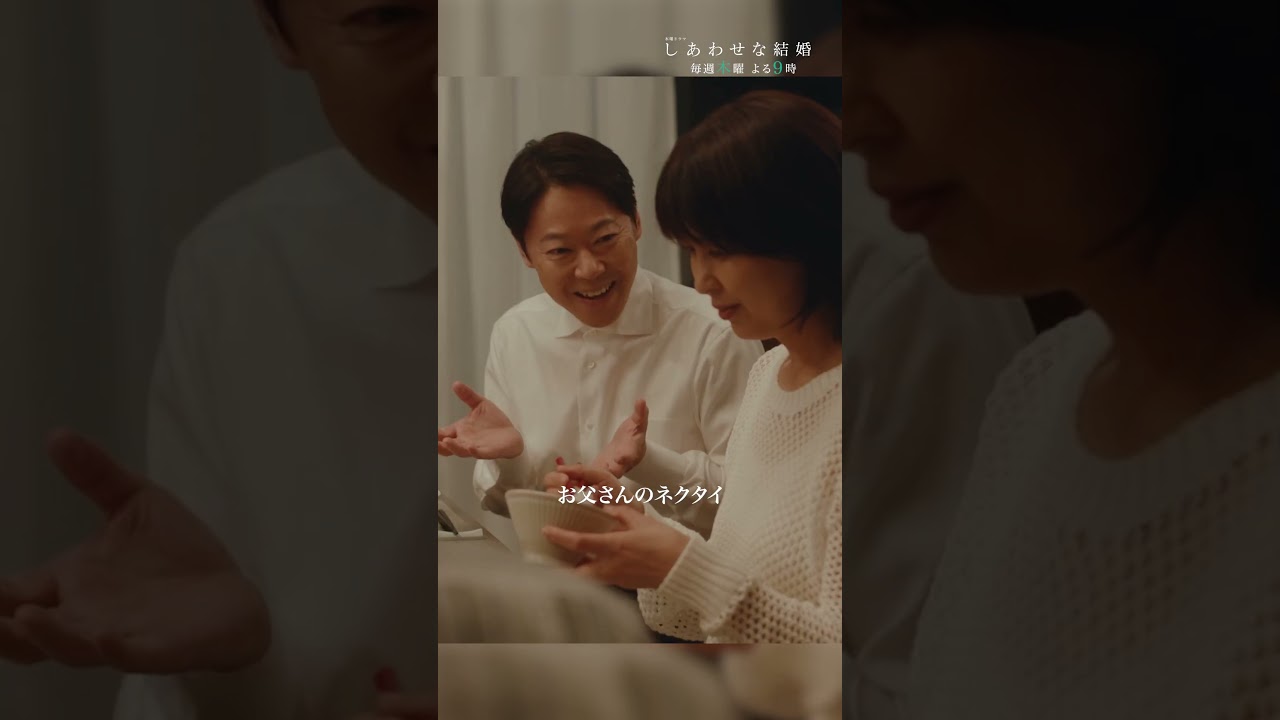 手品師が出したのは○○○!?😮 #しあわせな結婚 #わせ婚 #大石静 #阿部サダヲ #松たか子#板垣李光人 #岡部たかし #段田安則 #shorts