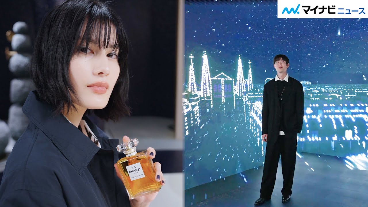 宮沢氷魚＆橋本愛、幻想的な空間に感動　「CHANEL WINTER CONSTELLATION – シャネルの星空」プレビュー