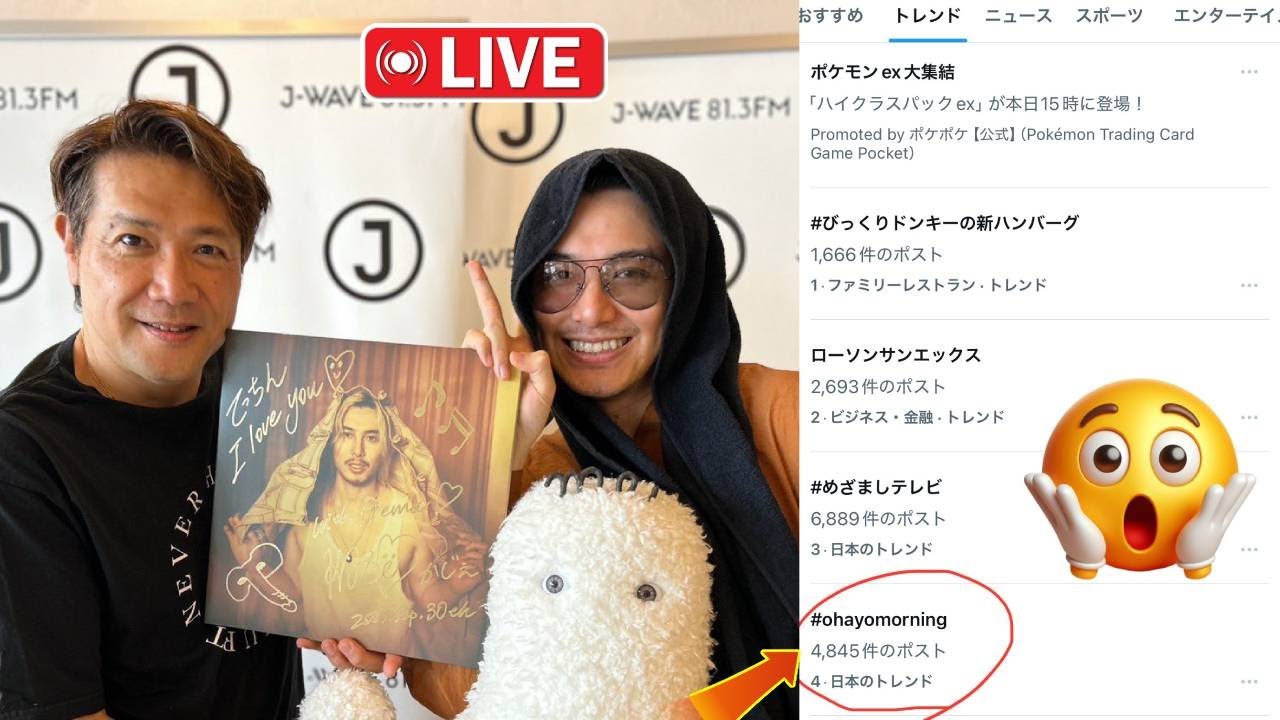 【放送事故レベル】藤井風、別所哲也への「I love you」サイン事件の真相！J-WAVEで起きた奇跡の20分、ファンを悶絶させたラブラブトークと、サインに描かれた謎のゾウの秘密とは？