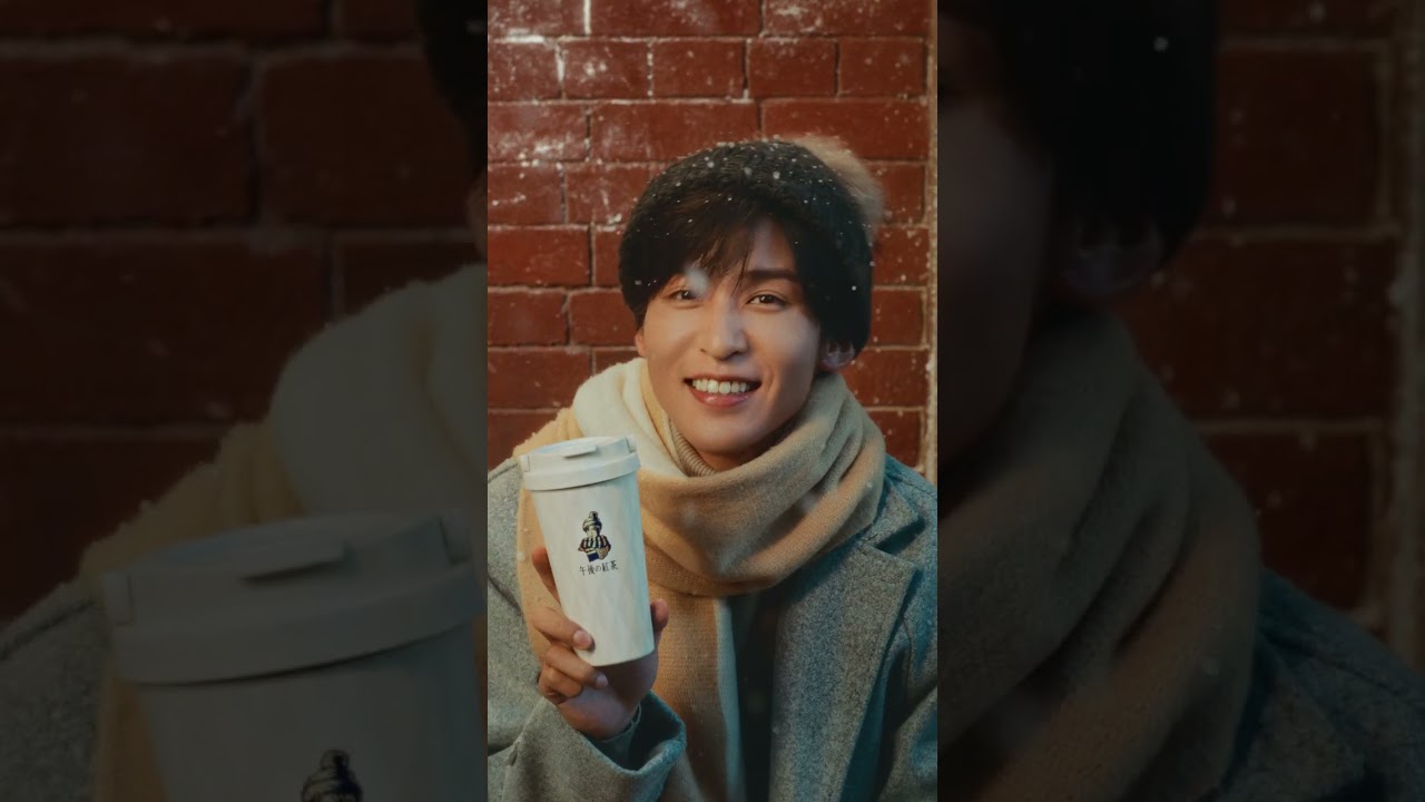 キリン　午後の紅茶　「目黒蓮　冬の、あったかタンブラー」