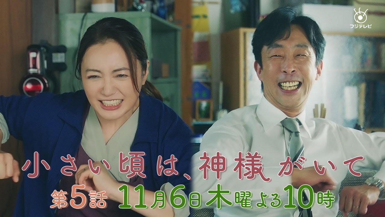 【予告】第5話『小さい頃は、神様がいて』11月6日(木)よる10時放送「繊細すぎる天使」