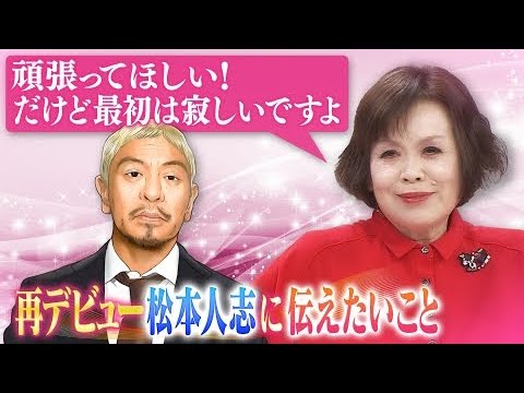 上沼・高田のクギズケ！2025年 【美川憲一パーキンソン病告白▽松本人志復帰に上沼が 】2025.12.2