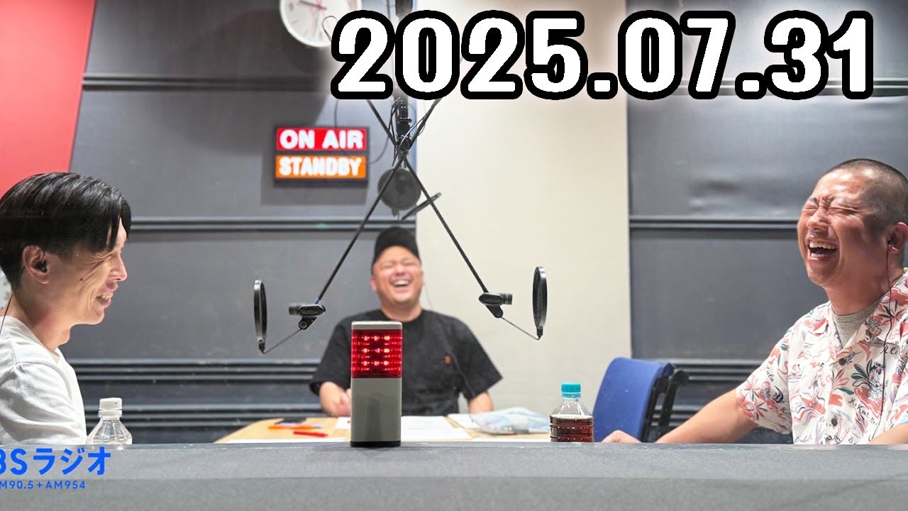 ハライチのターン！ 2025年07月31日