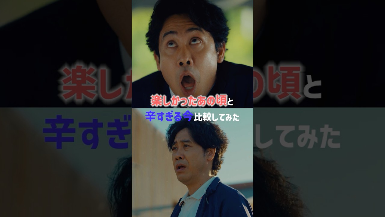 俺たちはヒーローではなかった―？ #ちょっとだけエスパー #大泉洋 #宮﨑あおい #ディーンフジオカ #北村匠海 #岡田将生 #高畑淳子 #宇野祥平 #shorts