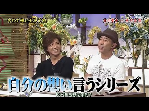 とんねるず石橋貴明 × 北川景子 × 木村拓哉『食わず嫌い王決定戦』名場面集 2025.12.2 FULL HD
