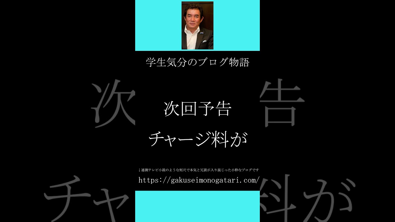 連続ドラマW「しんがり 山一證券 最後の聖戦（2015）第二話_1  風予告】#学生気分のブログ物語