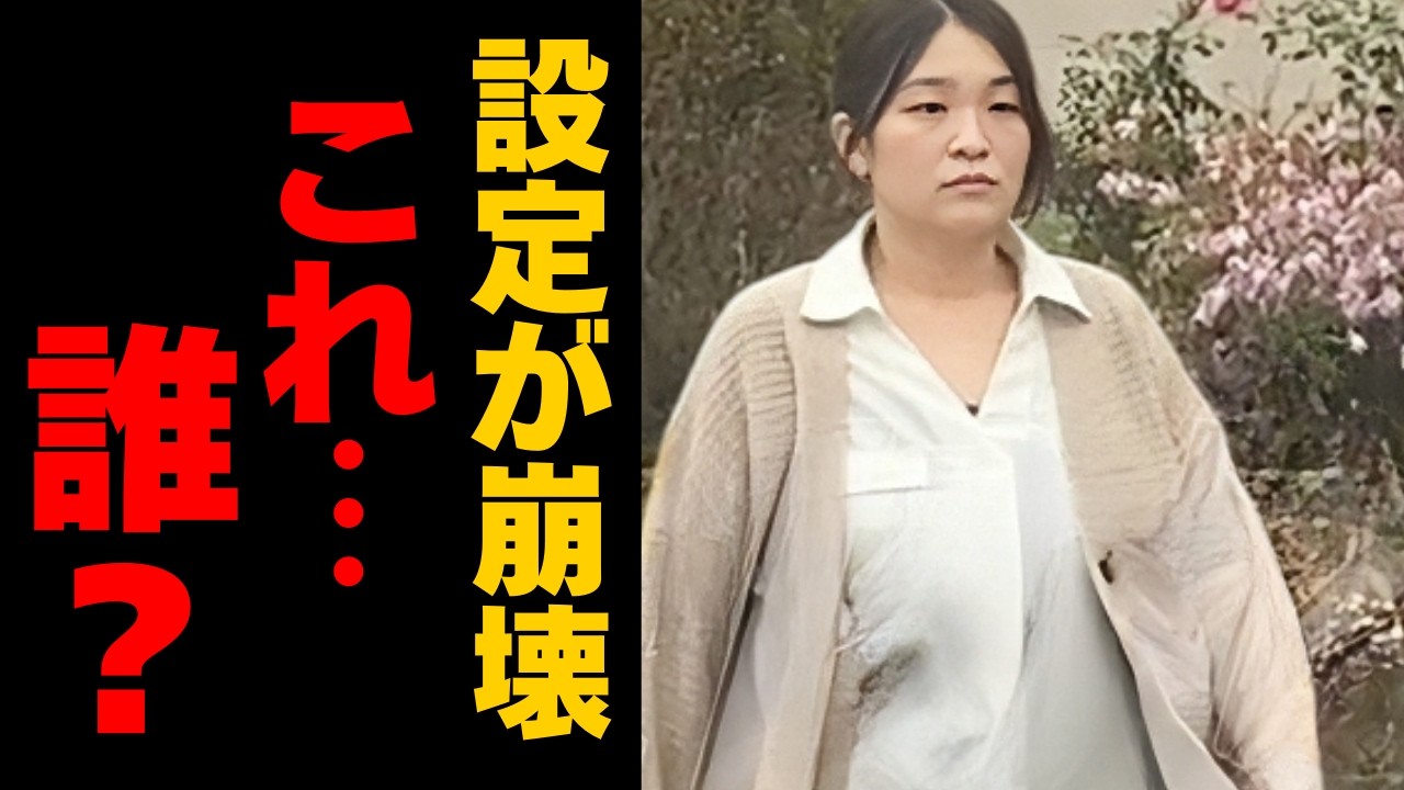 小室圭、仕事もせずに眞子の習い事へ！年収4000万円弁護士の虚像が音を立てて崩壊！平日昼間の衝撃的実態