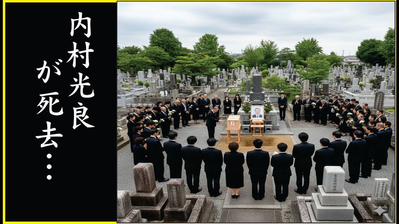内村光良の妻が愛した夫の「本当の死因」がやばい…内村光良の悲しすぎる晩年…