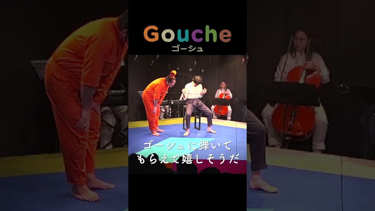 【PV】PANCETTA Special Performance “Gouche” #shorts