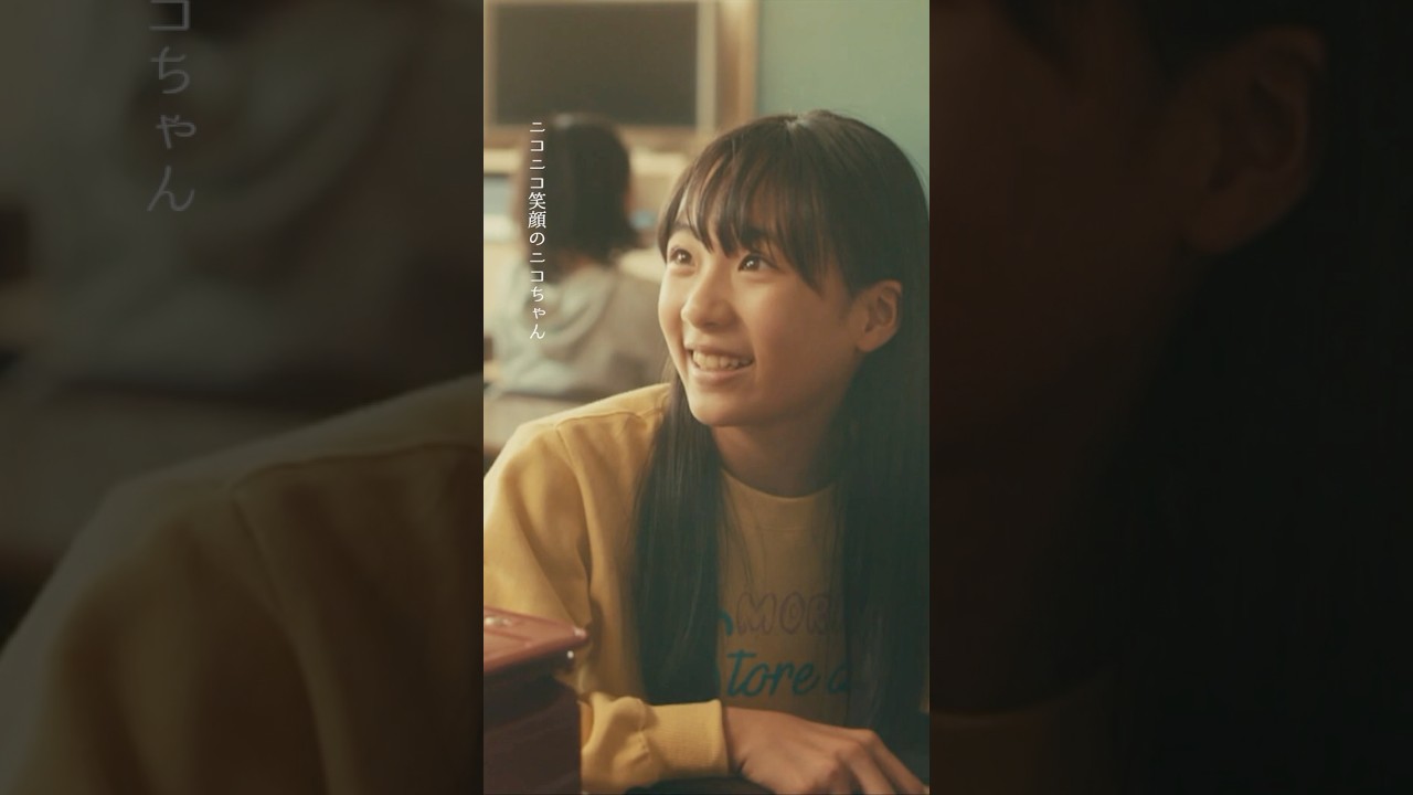 #良いこと悪いこと 第2話先行公開🎬✨ 仲良しグループ #間宮祥太朗 #新木優子 #イイワル #shorts