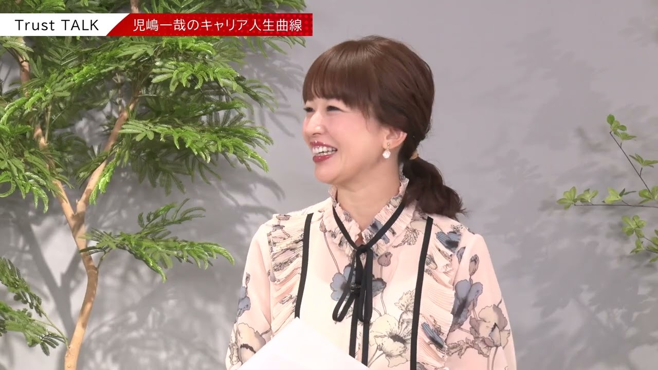 アンジャッシュ児嶋一哉×三菱UFJ信託銀行によるスペシャル対談