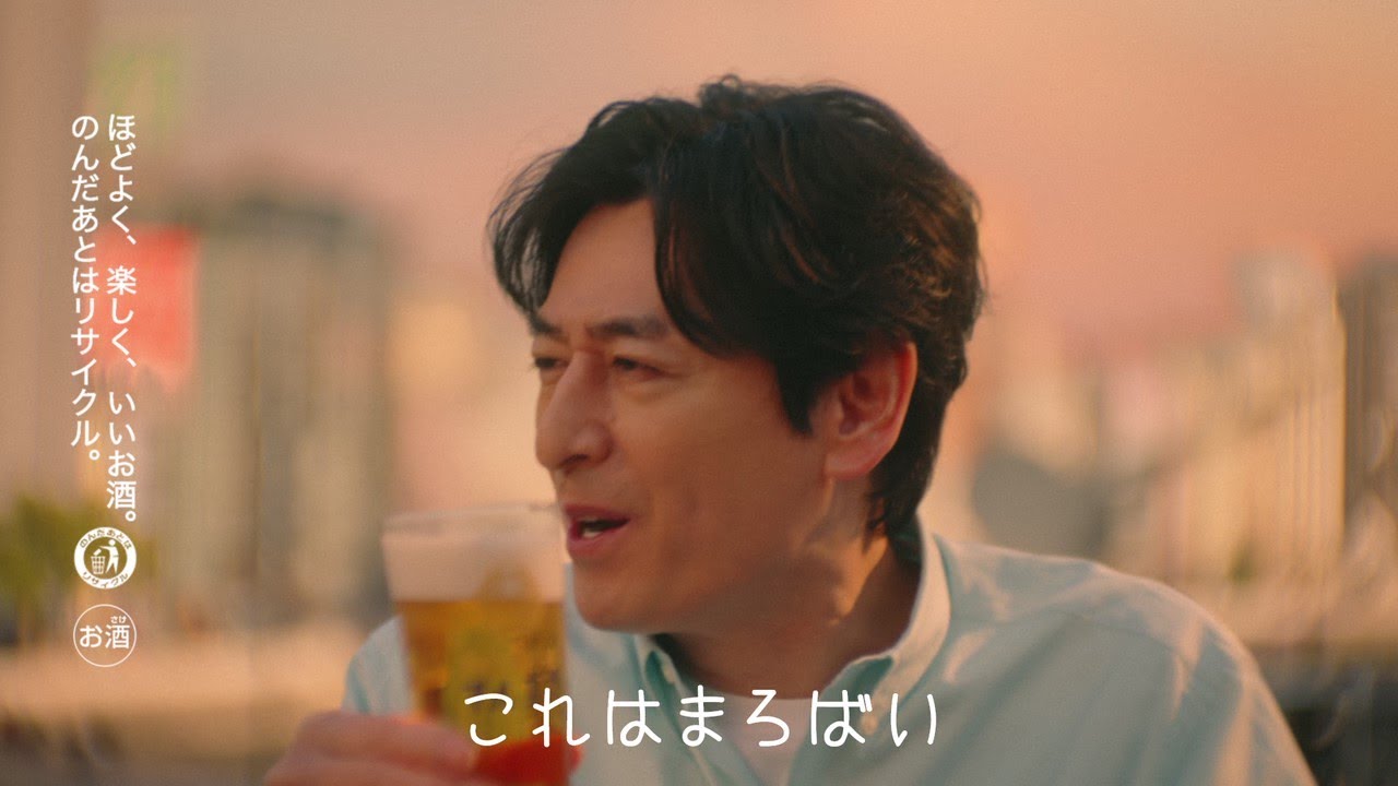 マルエフ CM 「マルエフ 九州 まろばい」篇改訂 ６秒 博多大吉 田中健二