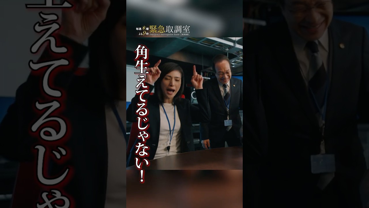 菱やんお得意の似顔絵　#緊急取調室　#天海祐希　#shorts