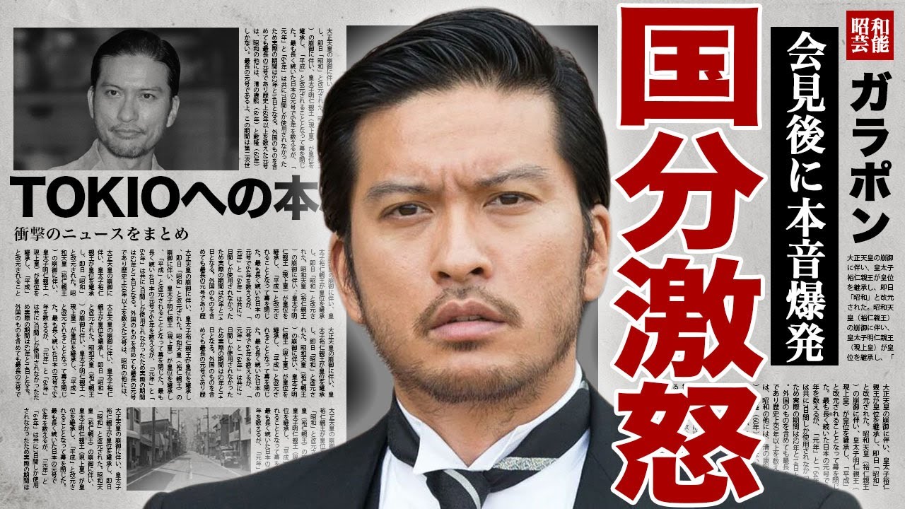 長瀬智也が国分太一の号泣会見に激怒...会見の後日にSNSに呟いた意味深なコメントの本当の意味に驚きを隠せない...！TOKIO再結成を断って俳優として復帰する裏側...松岡との密会に言葉を失う…！