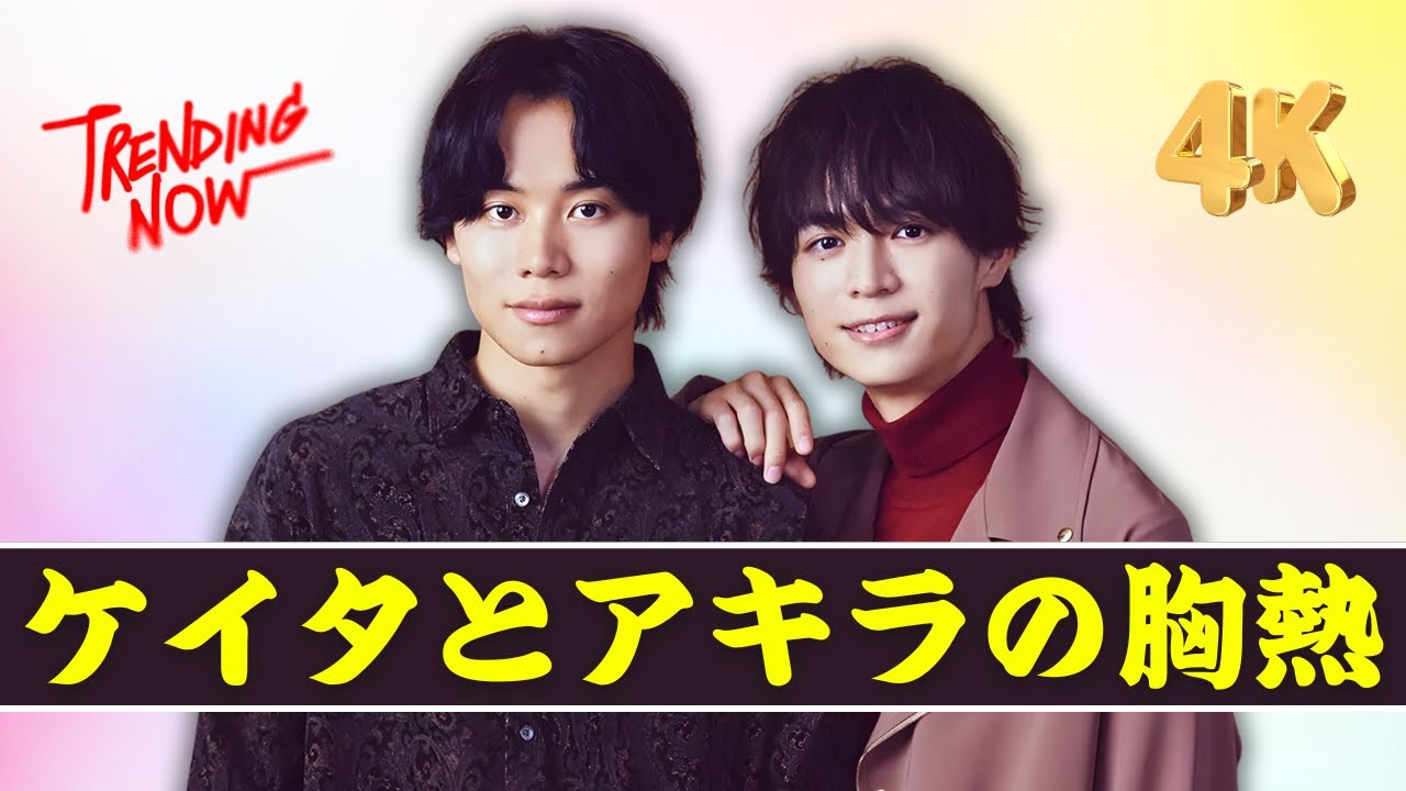 太田将熙×溝口琢矢が語る“愛の尊さ”…『君としたキスはいつまでも』胸を震わせる深層インタビュー #太田将熙 #溝口琢矢 #君としたキスはいつまでも