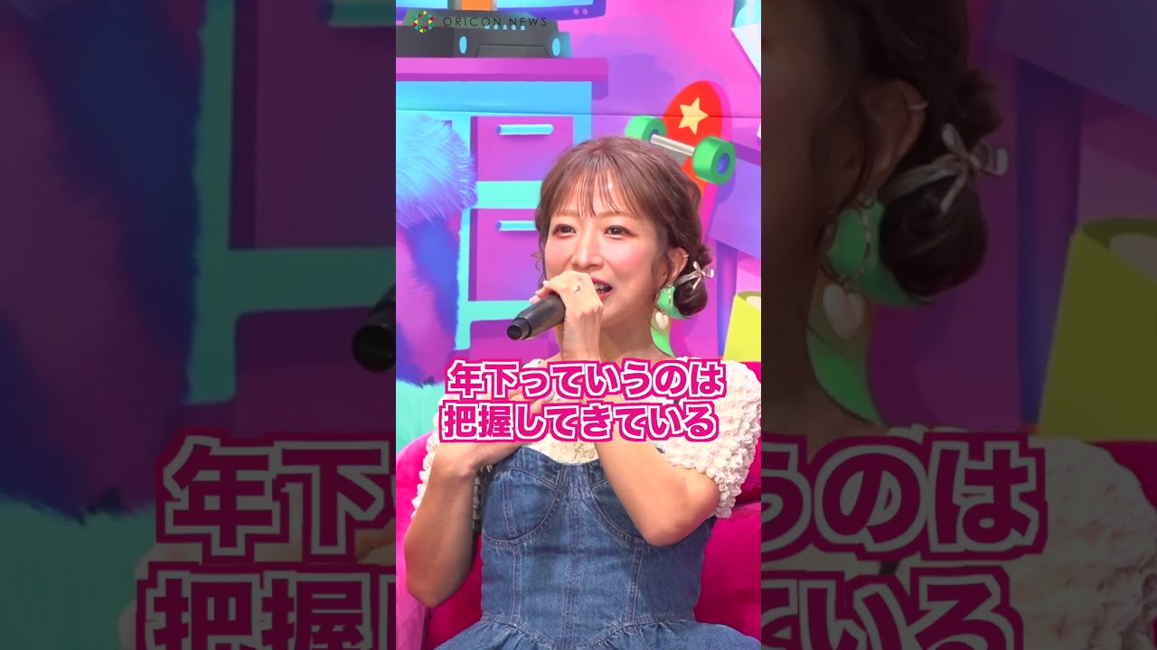 辻希美、娘と同世代のタレントと共演で困惑「受け入れられない」“年齢差”に思わず本音  #shorts