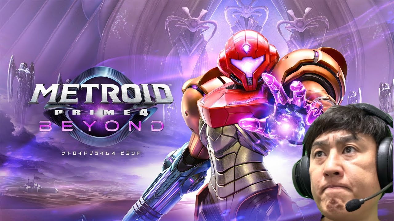 完全新作【メトロイドプライム４ビヨンド】スタート！