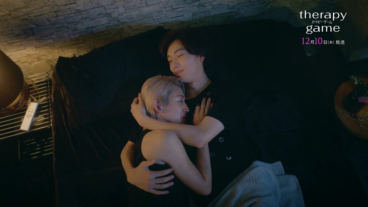 【第7話 予告】ドラマ #セラピーゲーム 12月10日(水) 24時59分放送！