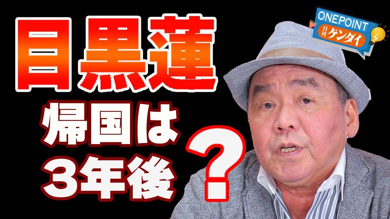 【芋澤貞雄】目黒蓮、Snow Man１年離脱の衝撃…ラウールは、岩本は？ ハリウッドでの評価は？ 体力面の心配は？ ベテラン芸能ジャーナリストが“裏話”を全部ぶっちゃけ！