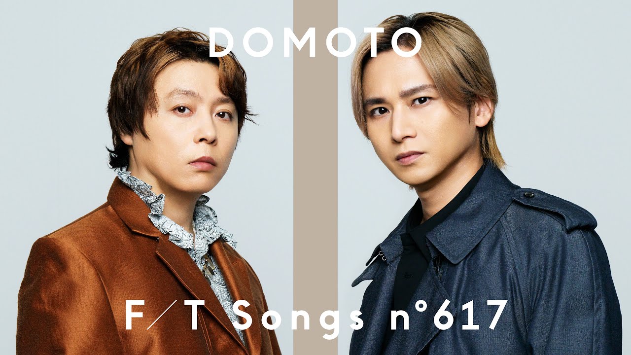 DOMOTO - 愛のかたまり / THE FIRST TAKE