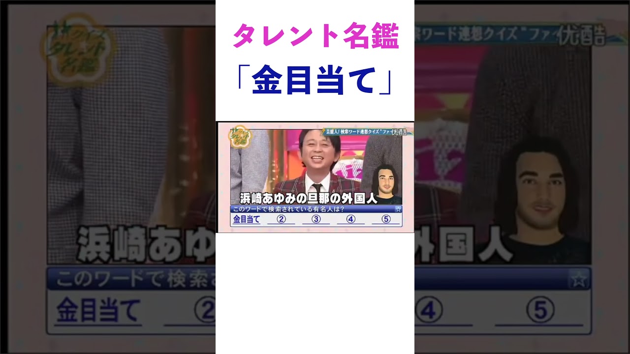 タレント名鑑short9
