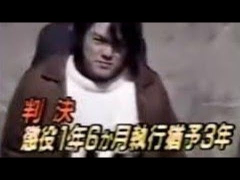 尾崎豊 １９８７年逮捕 当時の報道って... #それどう ⁈ / subtitles