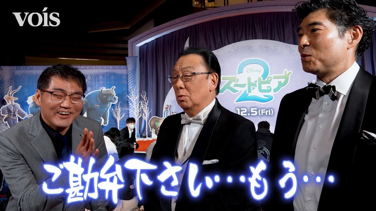 三宅健太、梅沢富美男＆髙嶋政宏の謙遜にタジタジ