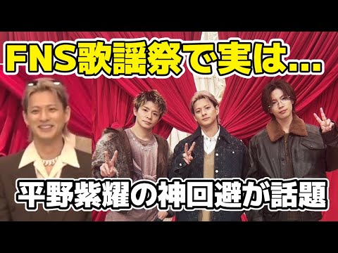 【Number_i】FNS歌謡祭コラボで平野紫耀の神回避が話題、RIP SLYME楽園ベイベー