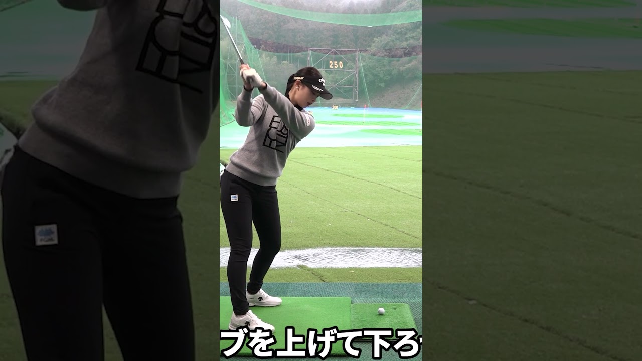 柏原プロが解説！球がつかまらない理由はコレ #ゴルフ #ゴルフレッスン