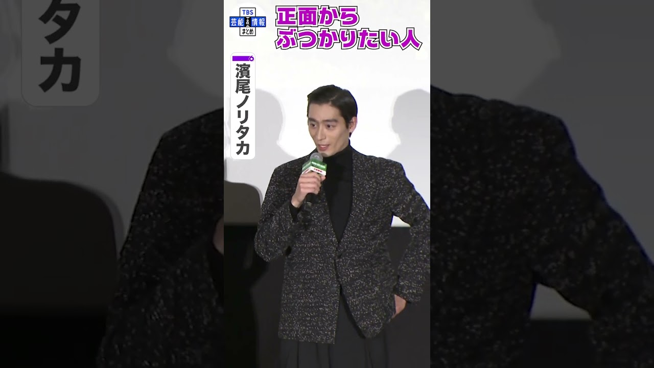 【水上恒司】正面からぶつかりたい人は⚪︎⚪︎「唯一 因縁をつけられる」#shorts