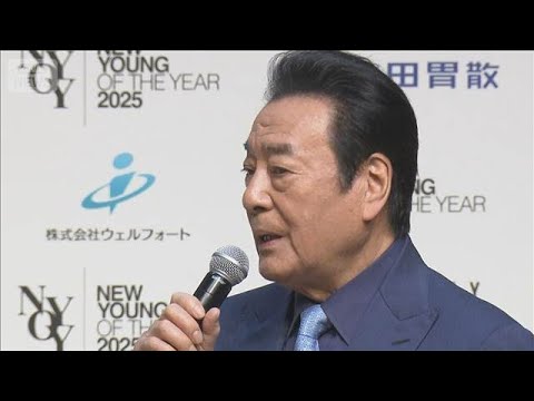 「インナーマッスルを」高橋英樹（81）　「NEW YOUNG OF THE YEAR」受賞【スーパーJチャンネル】(2025年11月6日)