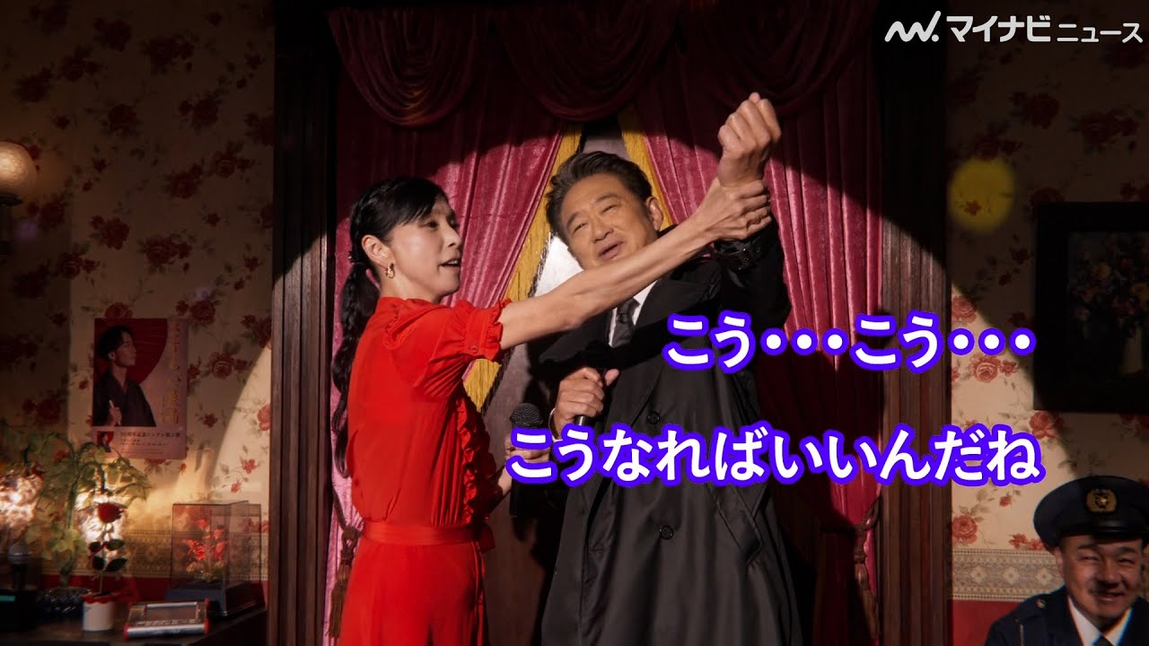 黒木瞳、船越英一郎の腕をガッチリつかんで演技指導！？綱啓永＆ザキヤマも登場 にしたんクリニック 新CM『恋のたんたん拍子』編＆メイキング公開
